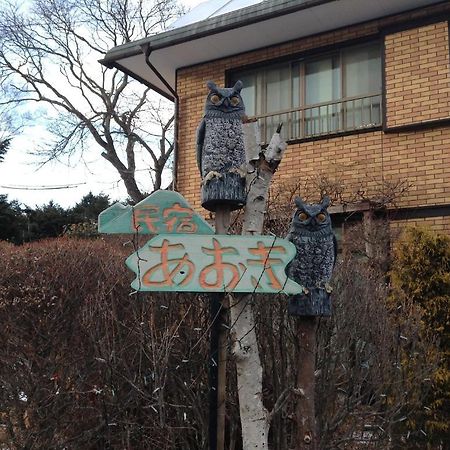 Minshuku Aoki Hotel Karuizawa Ngoại thất bức ảnh