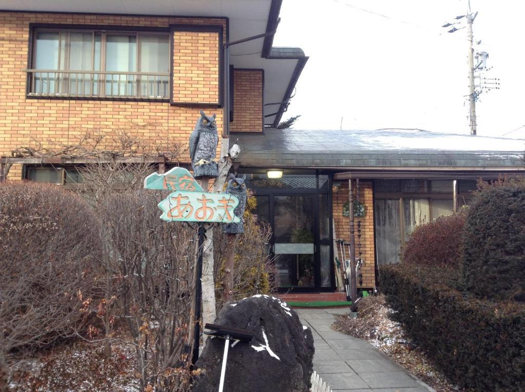 Minshuku Aoki Hotel Karuizawa Ngoại thất bức ảnh